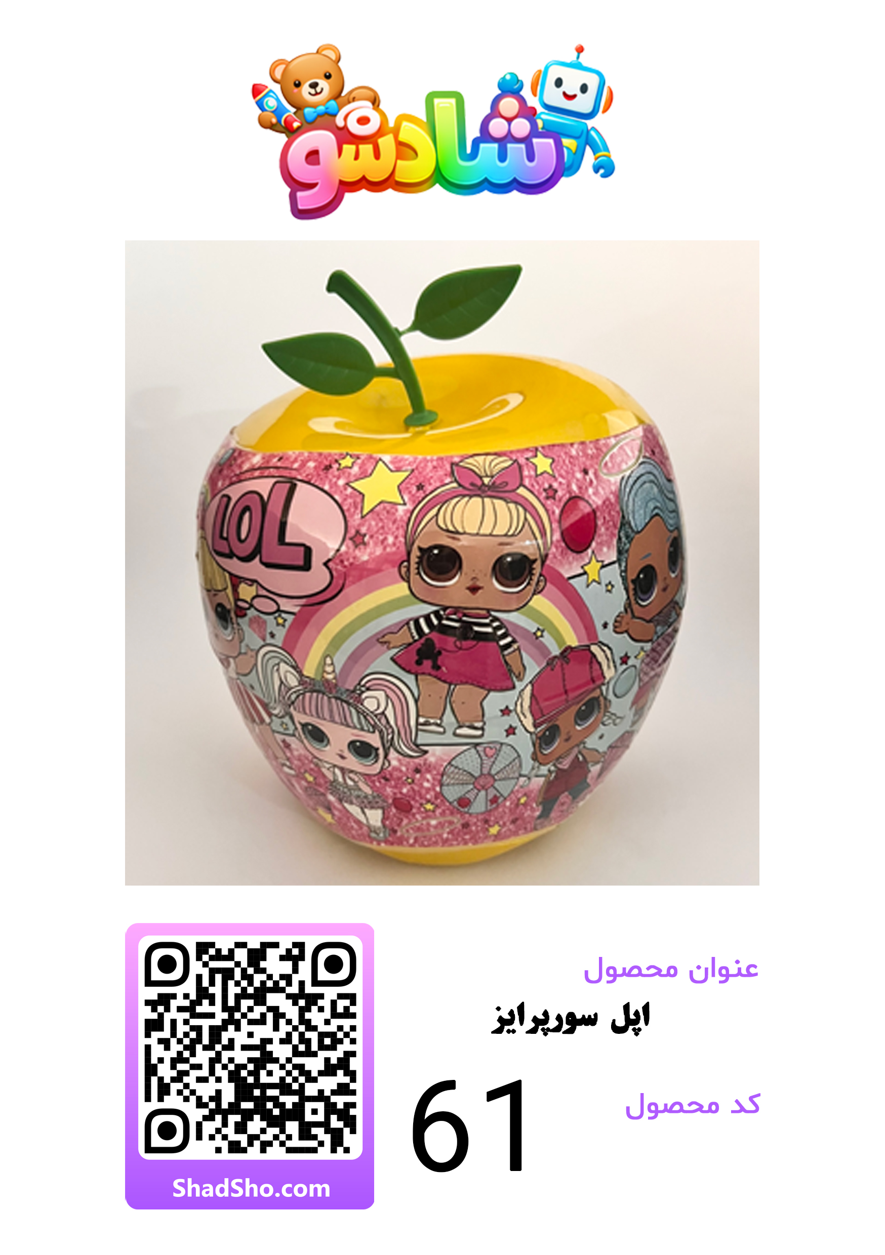 اسباب بازی شانسی شادشو-شماره10