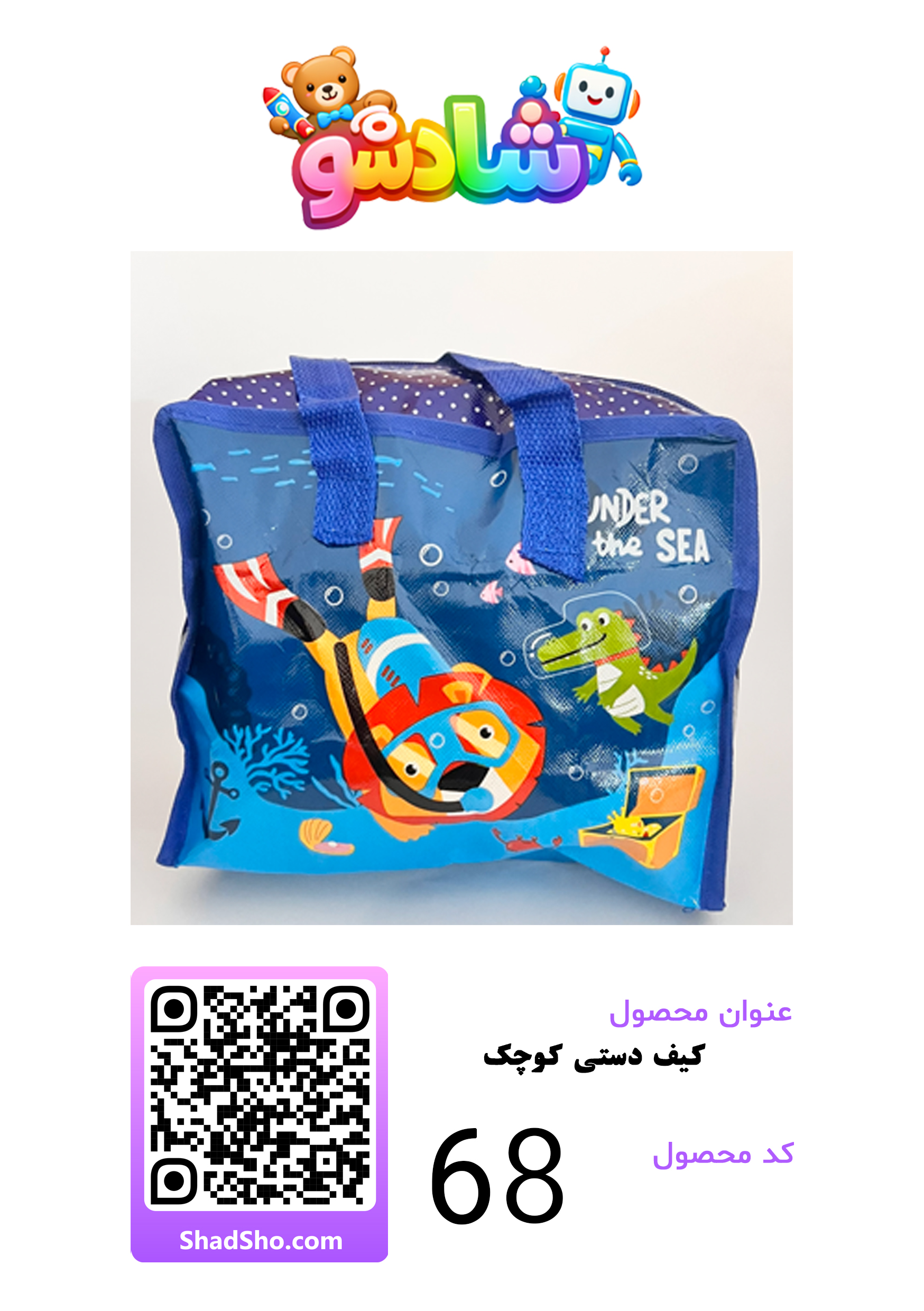 اسباب بازی شانسی شادشو-شماره4