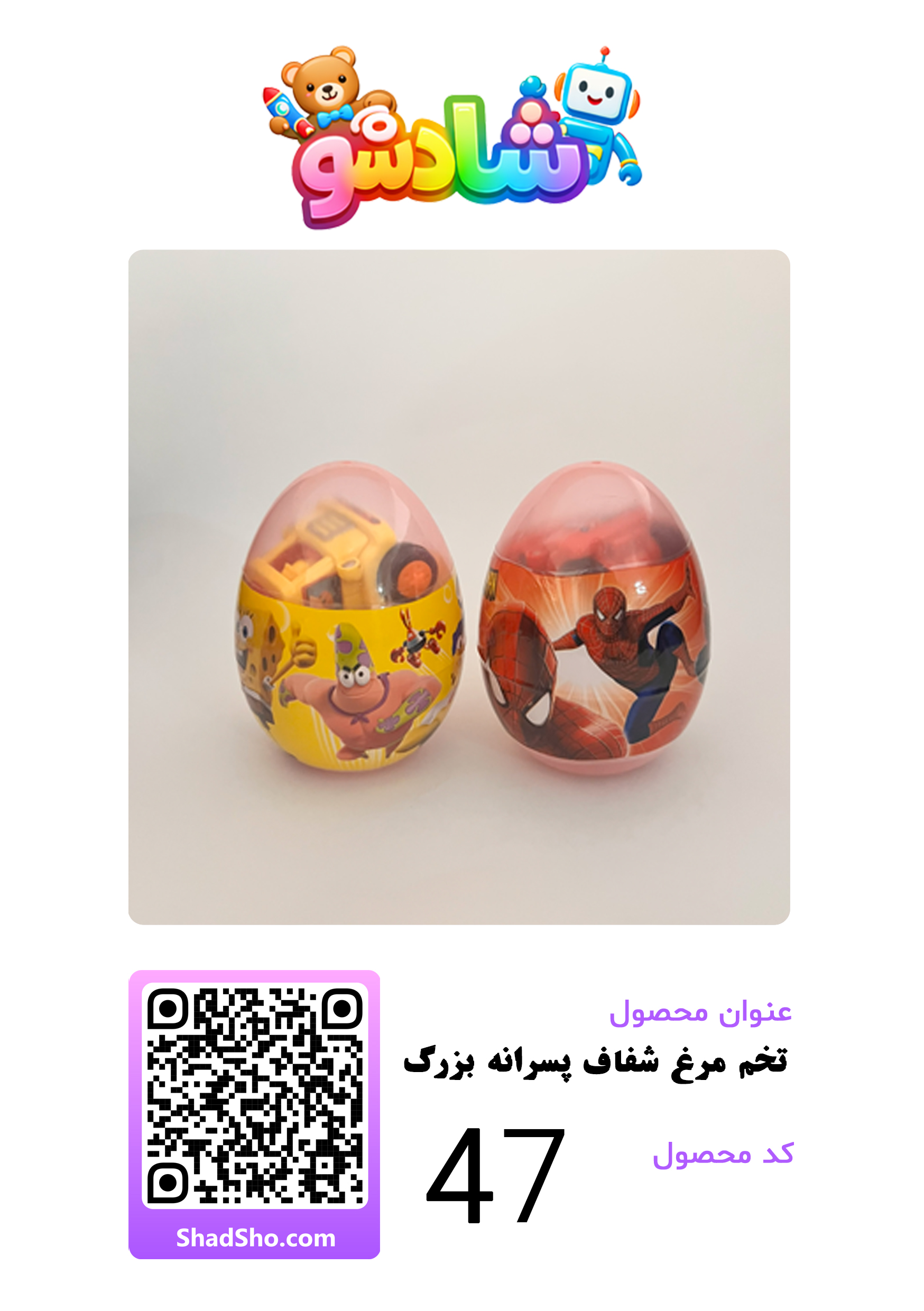 بازی شانسی -شماره13