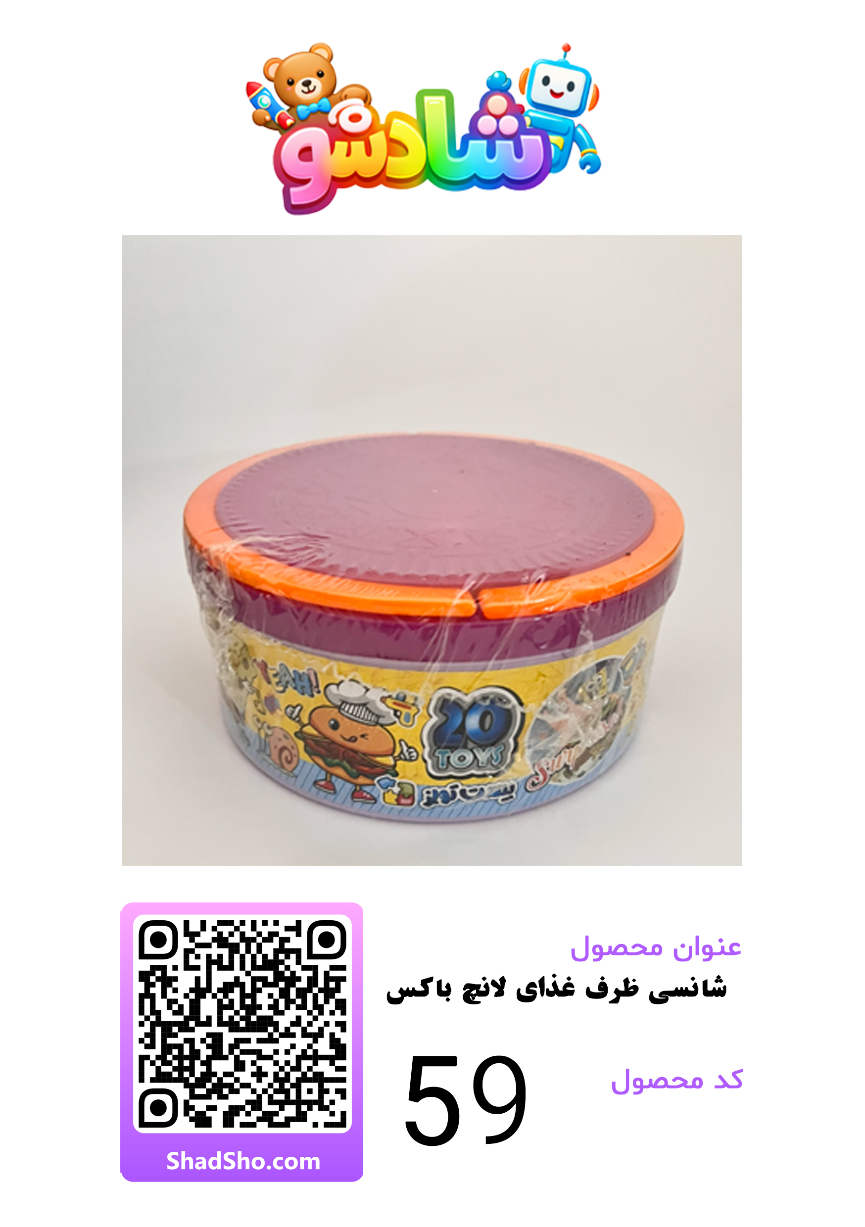 بازی شانسی 