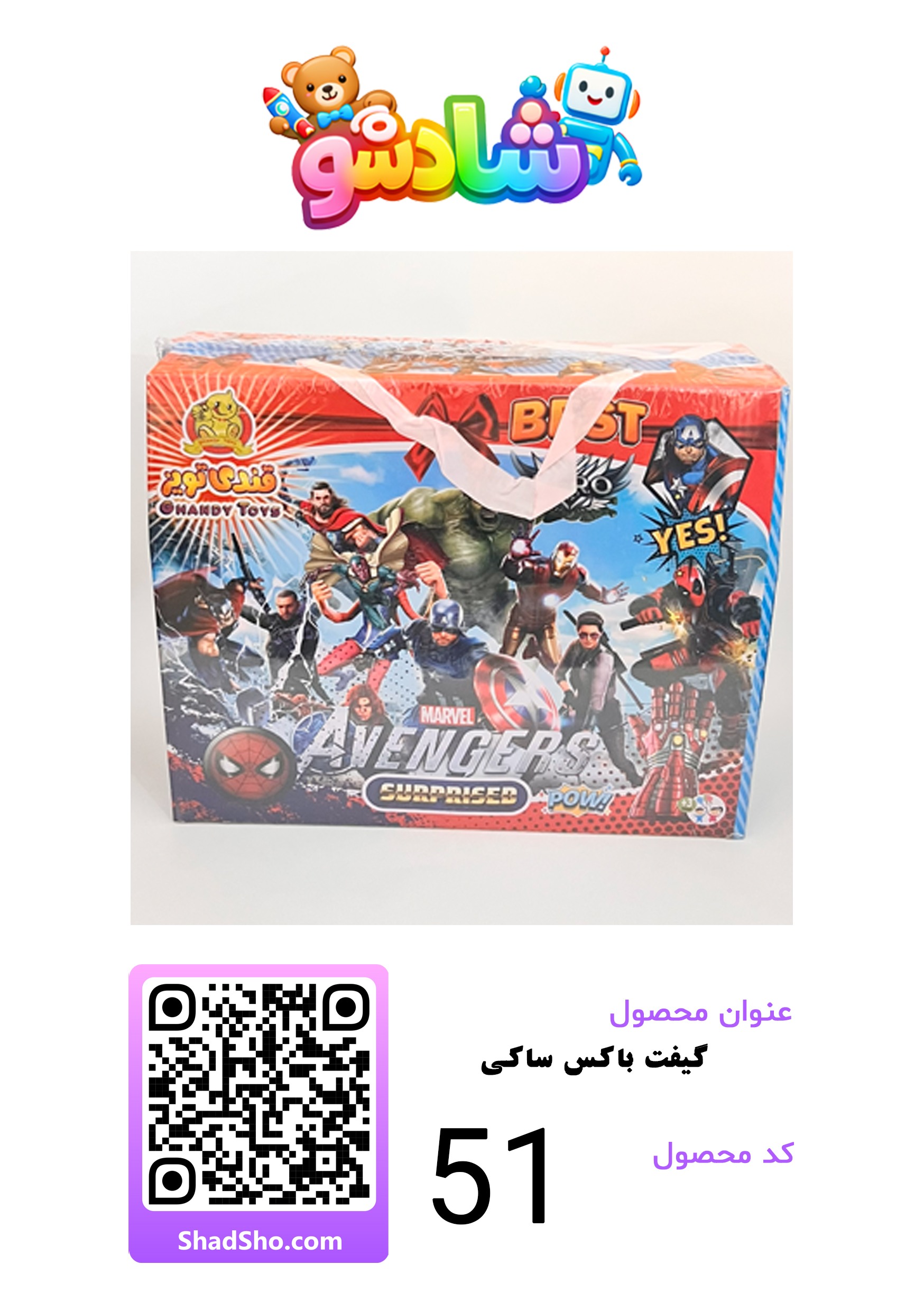 بازی شانسی -شماره9