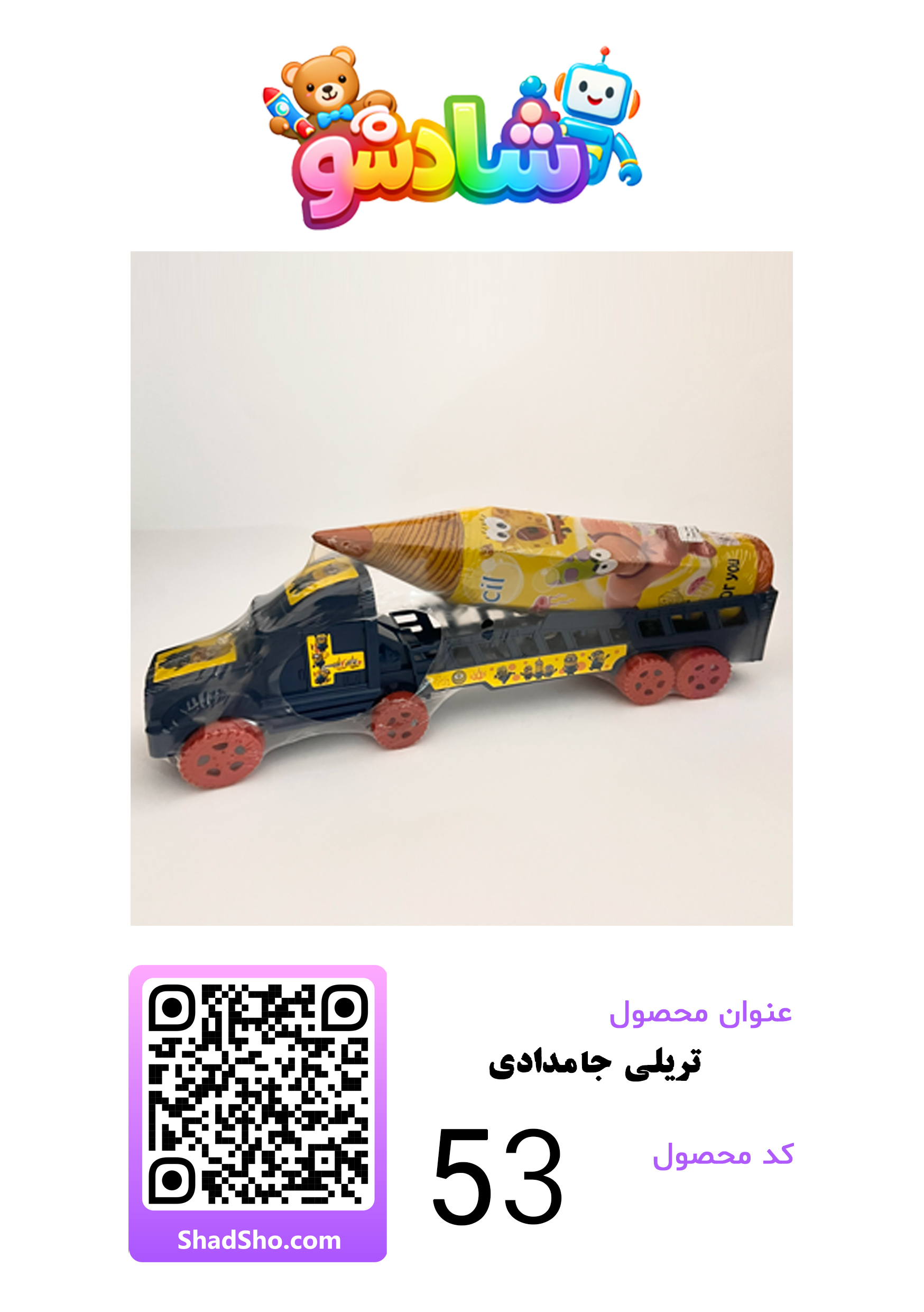 بازی شانسی -شماره7