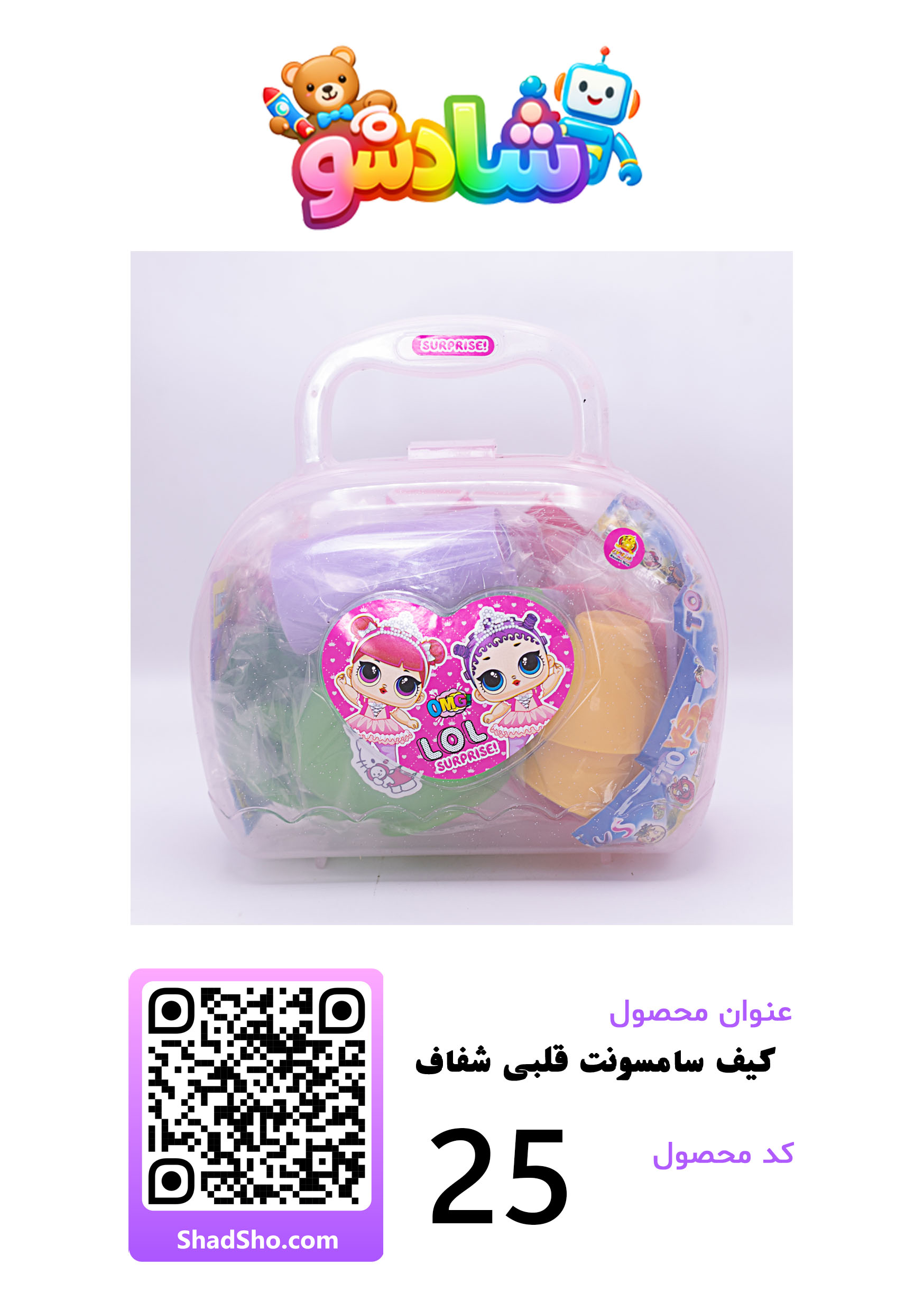 اسباب بازی شانسی -شماره5