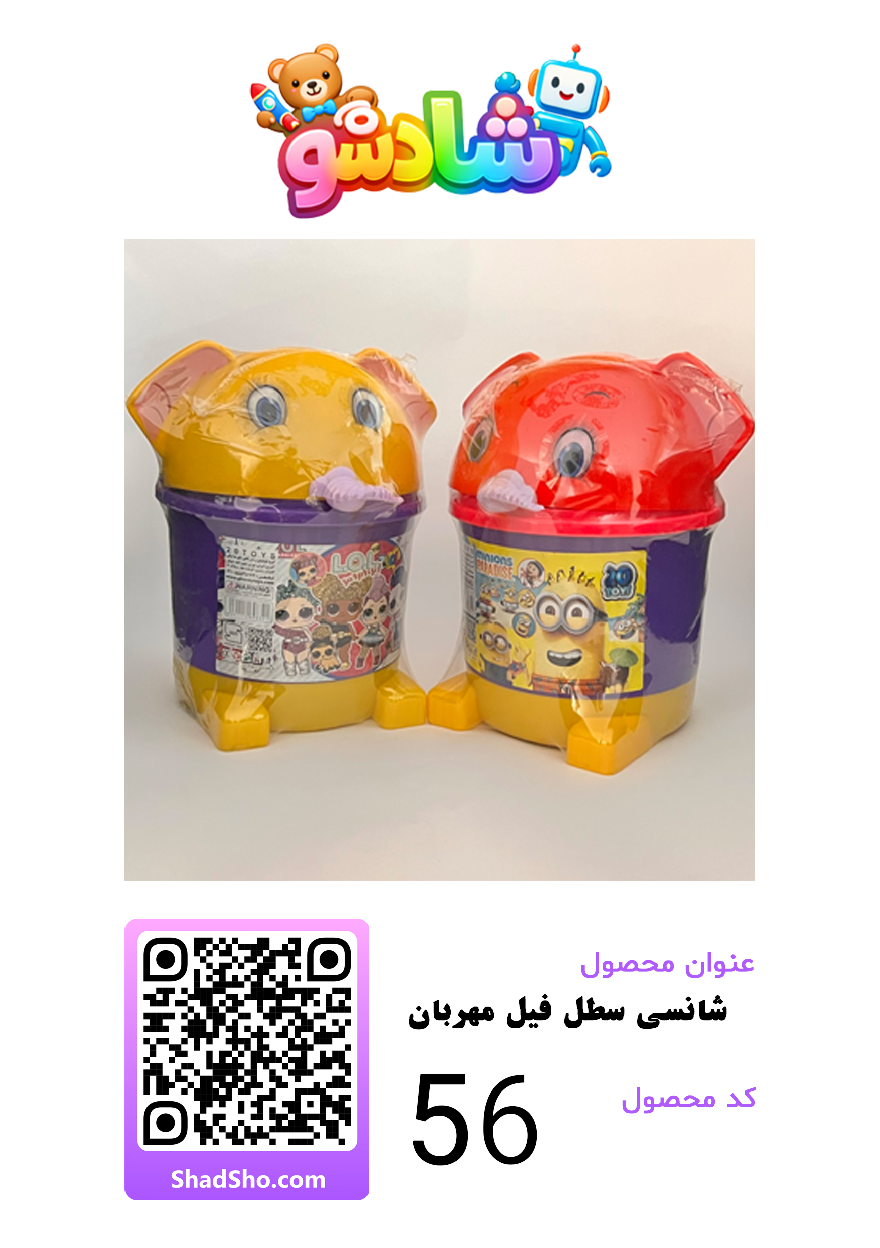 بازی شانسی -شماره4