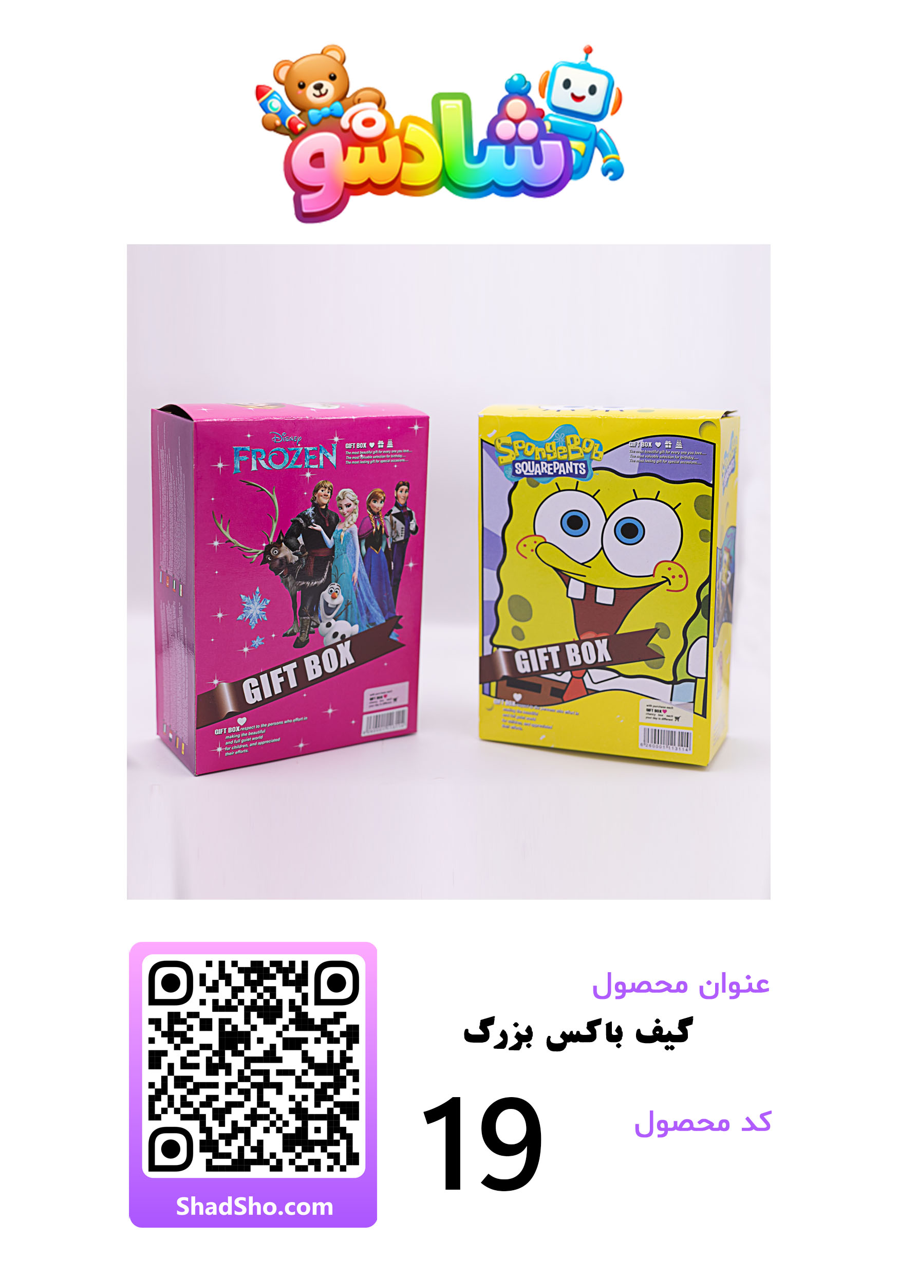 اسباب بازی شانسی -شماره11