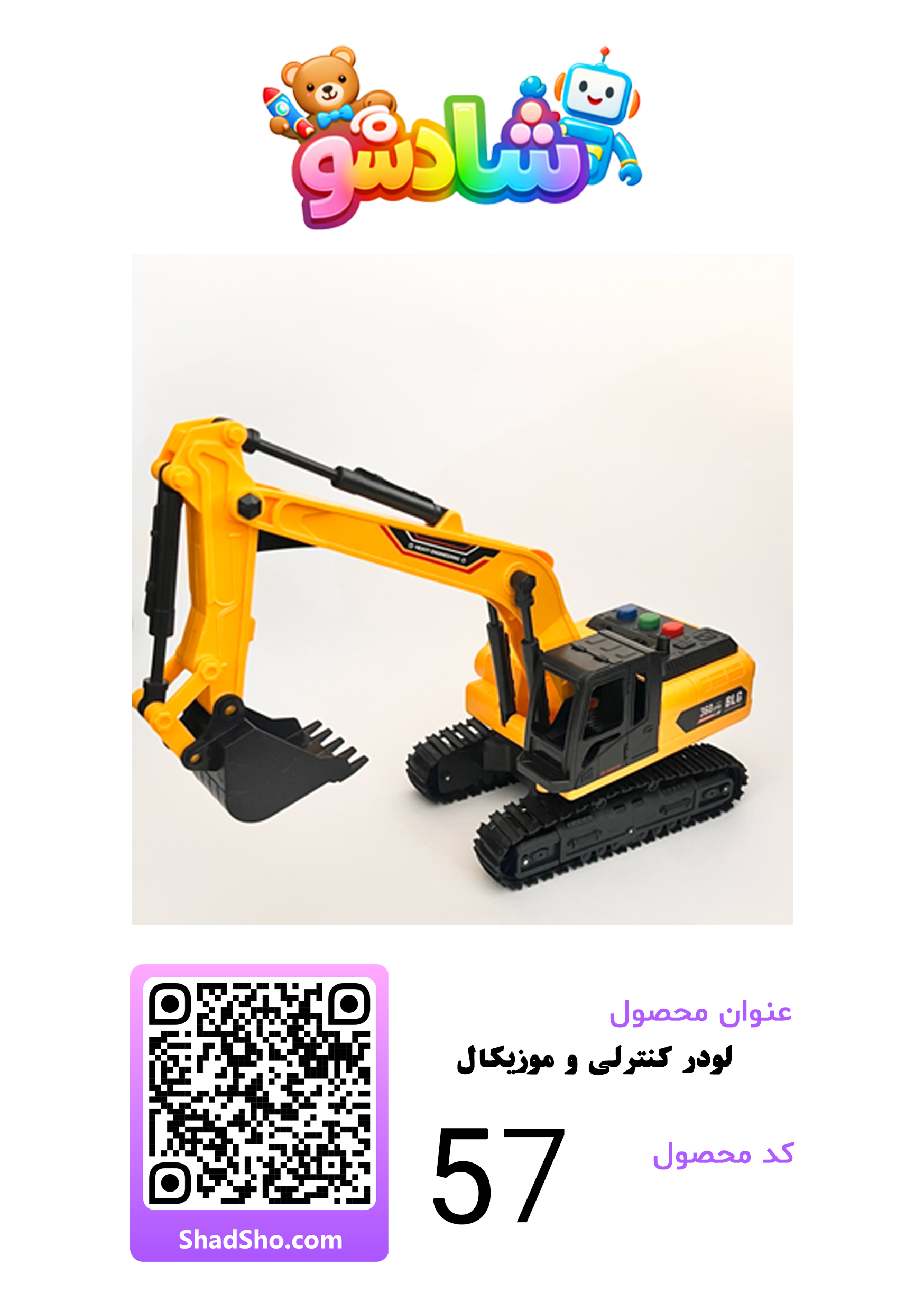 بازی شانسی -شماره3