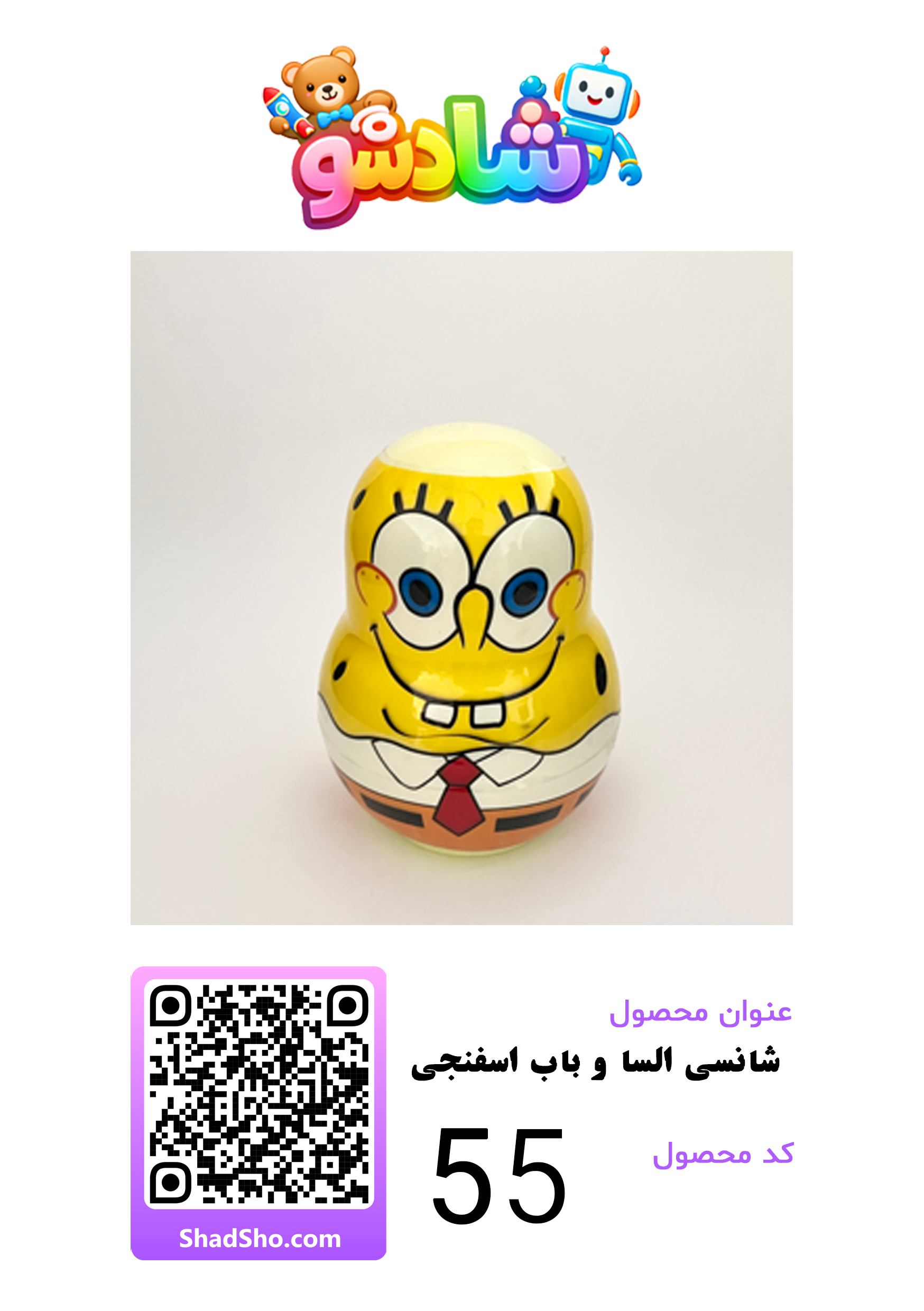 بازی شانسی -شماره5