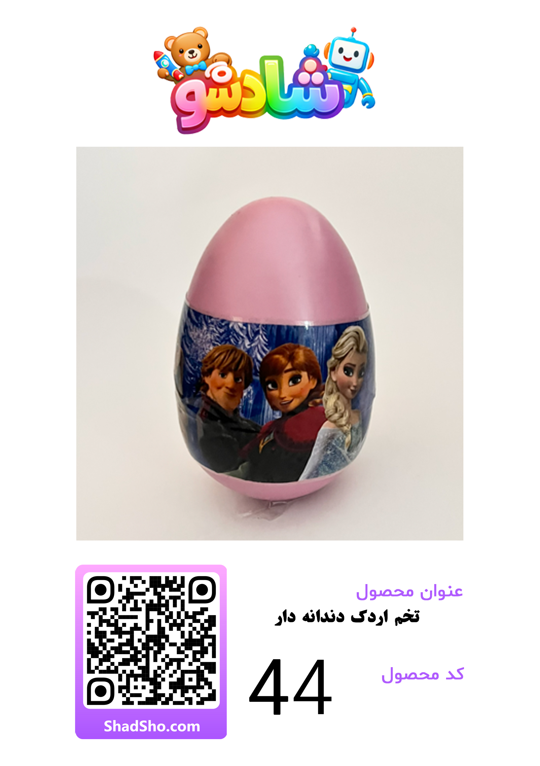 بازی های شانسی 