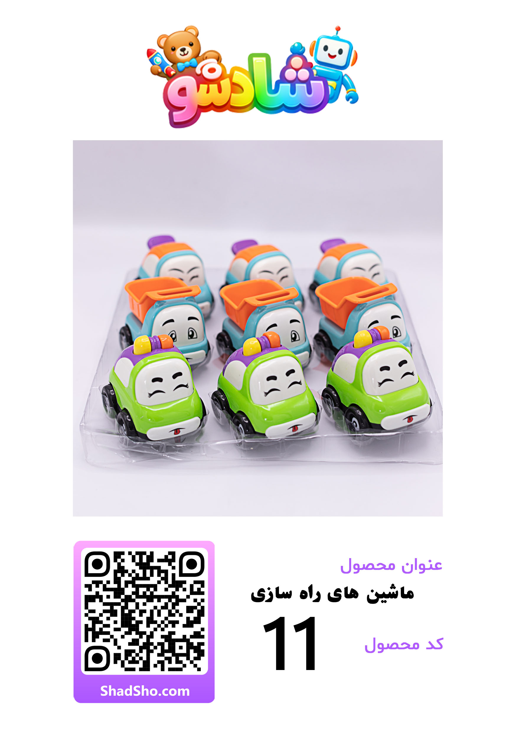 اسباب بازی های شانسی -شماره4