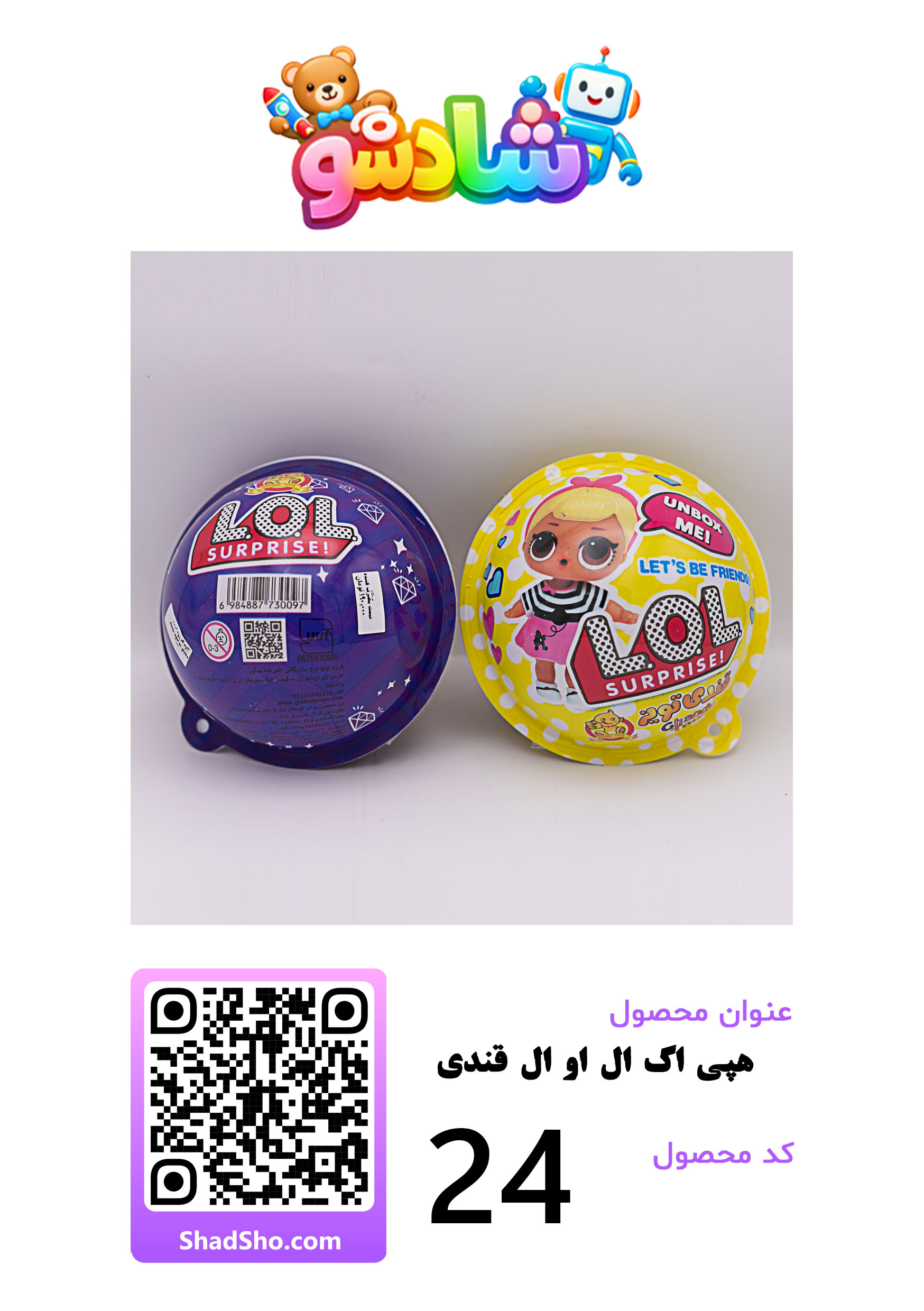 اسباب بازی شانسی -شماره6