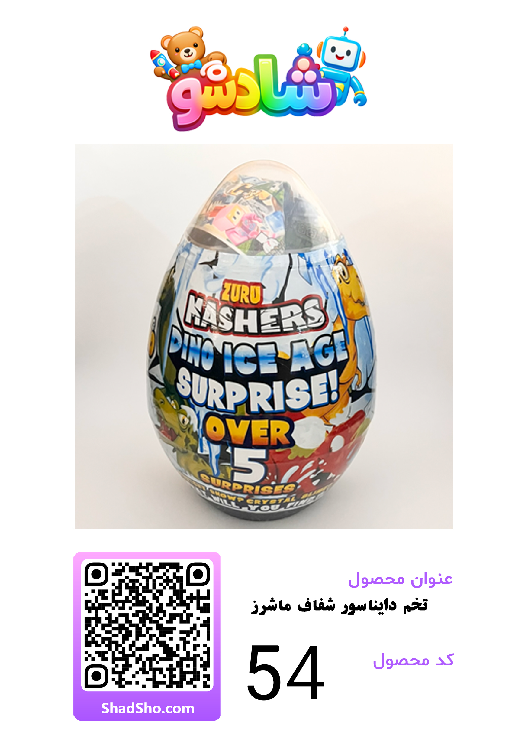 بازی شانسی -شماره6