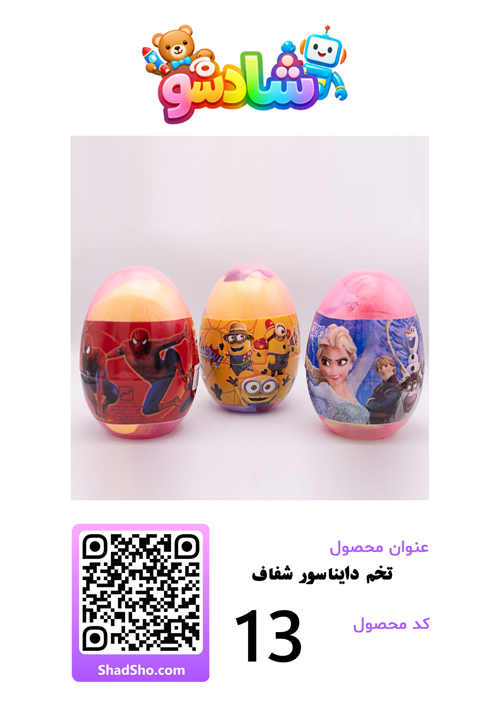 اسباب بازی های شانسی -شماره2