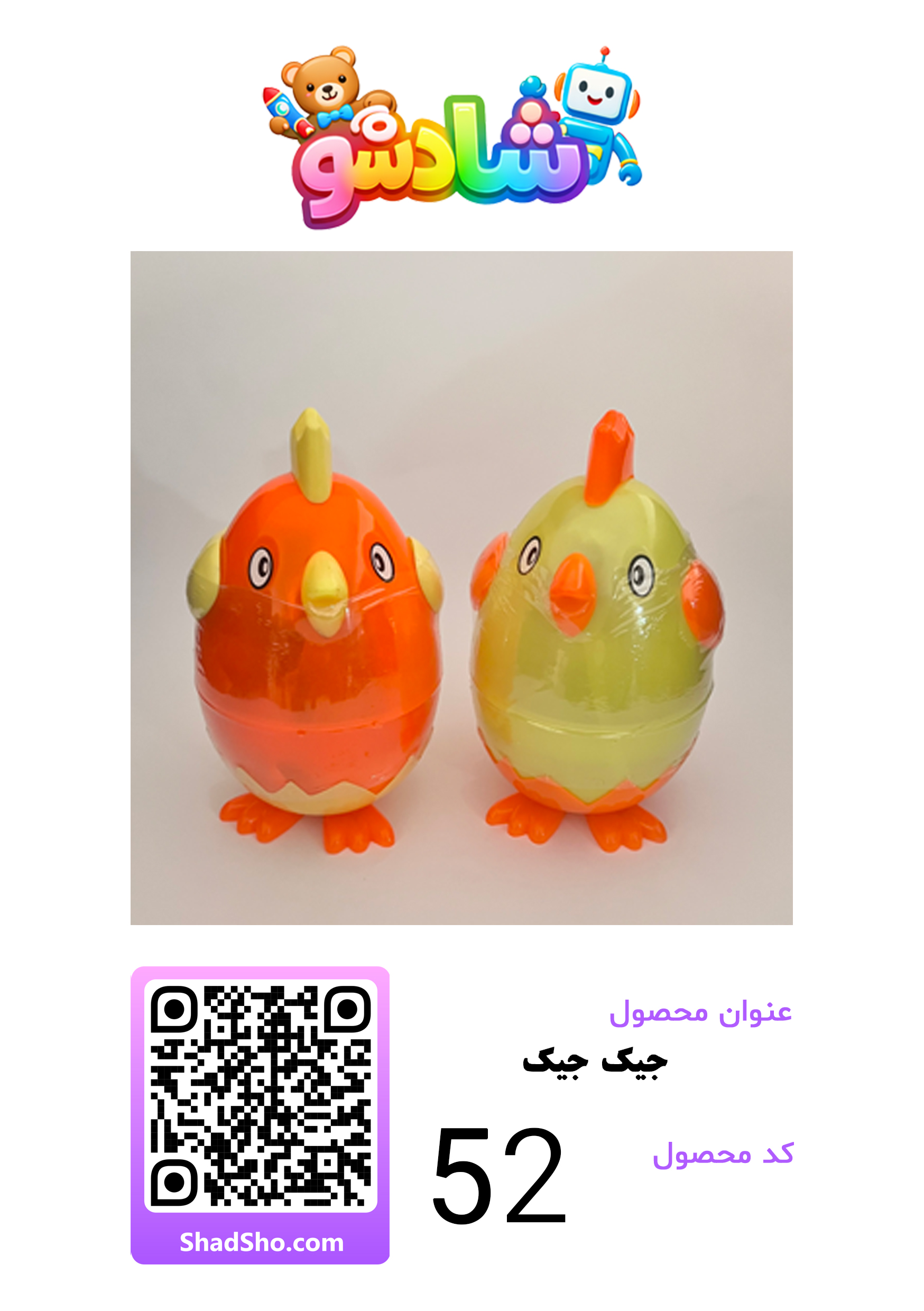 بازی شانسی -شماره8