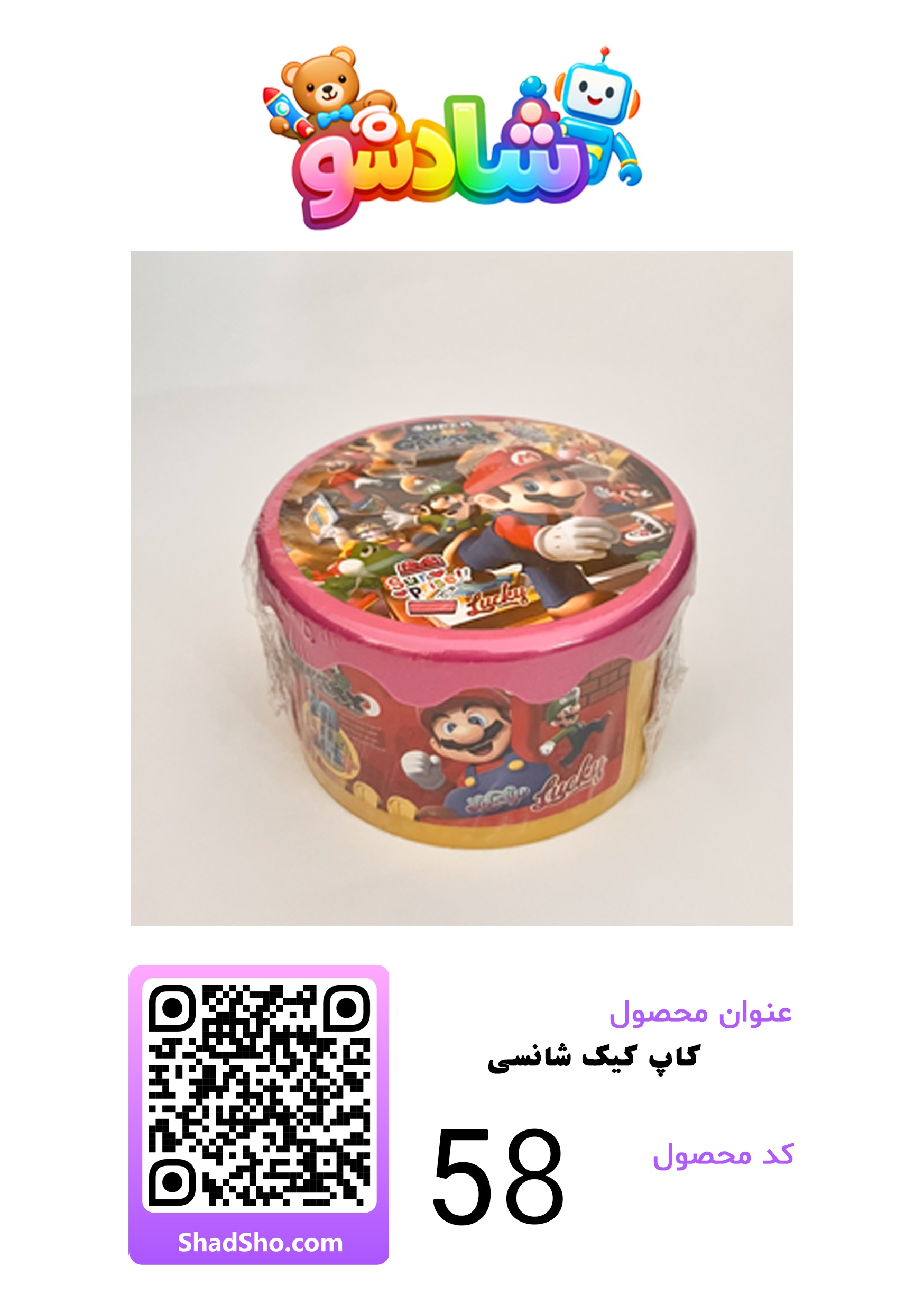 بازی شانسی -شماره2