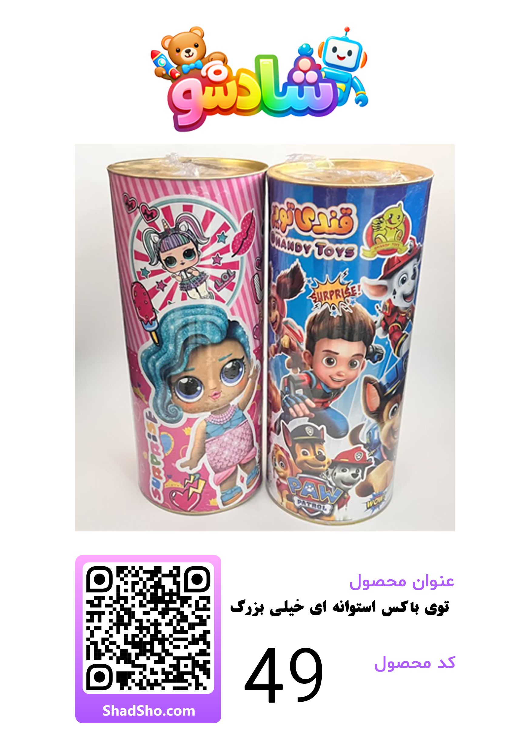 بازی شانسی -شماره11
