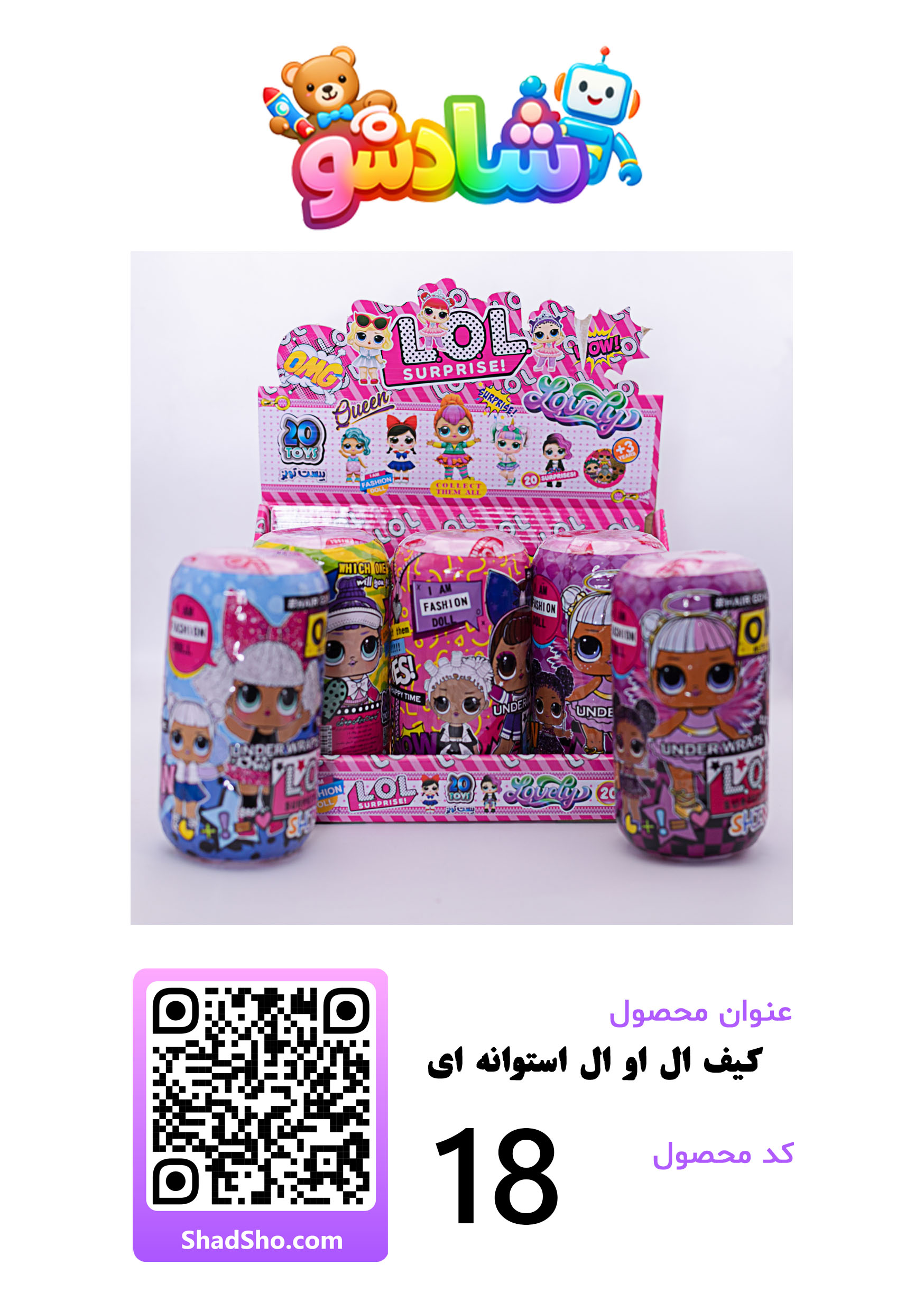 اسباب بازی شانسی -شماره12