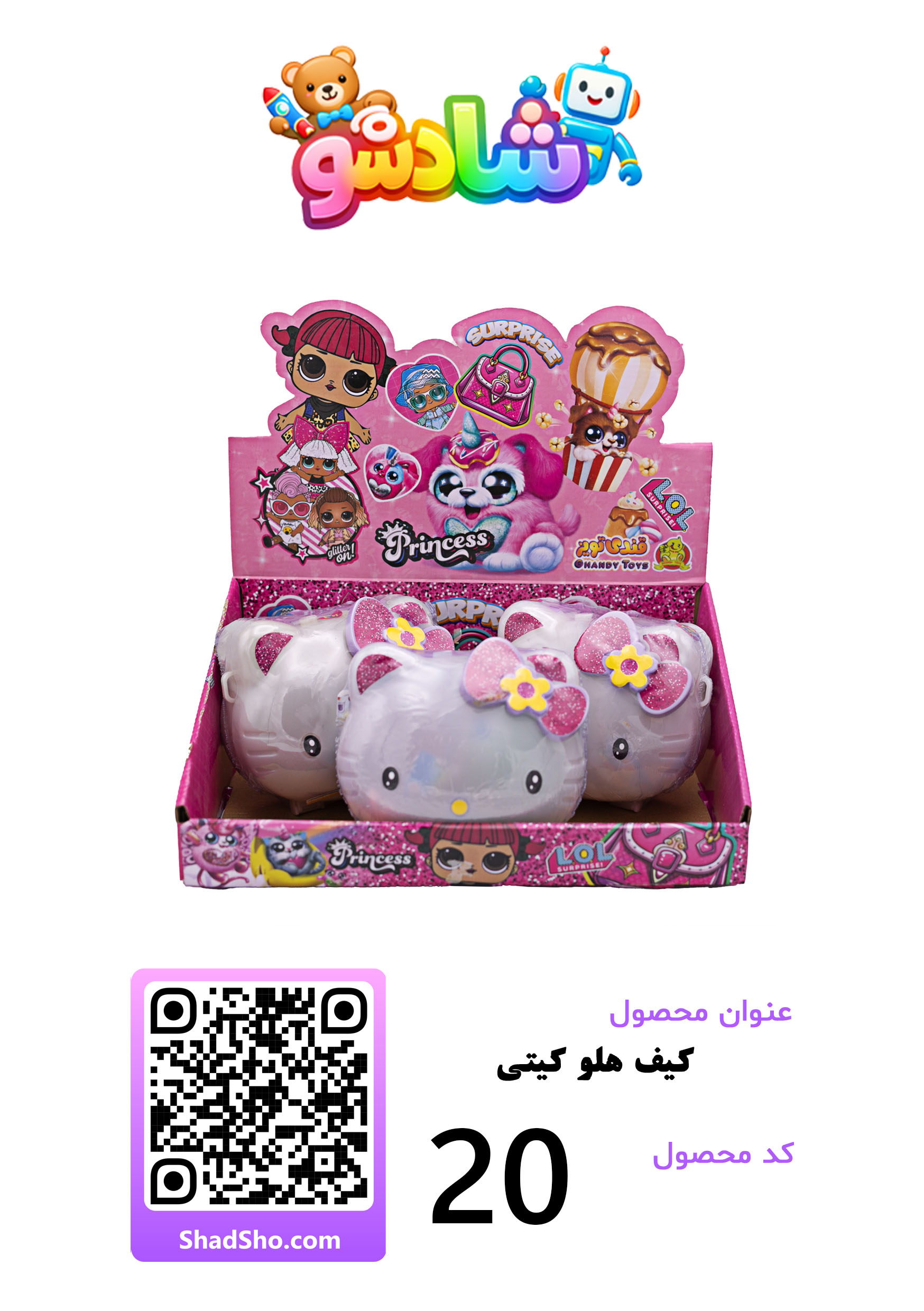 اسباب بازی شانسی -شماره10